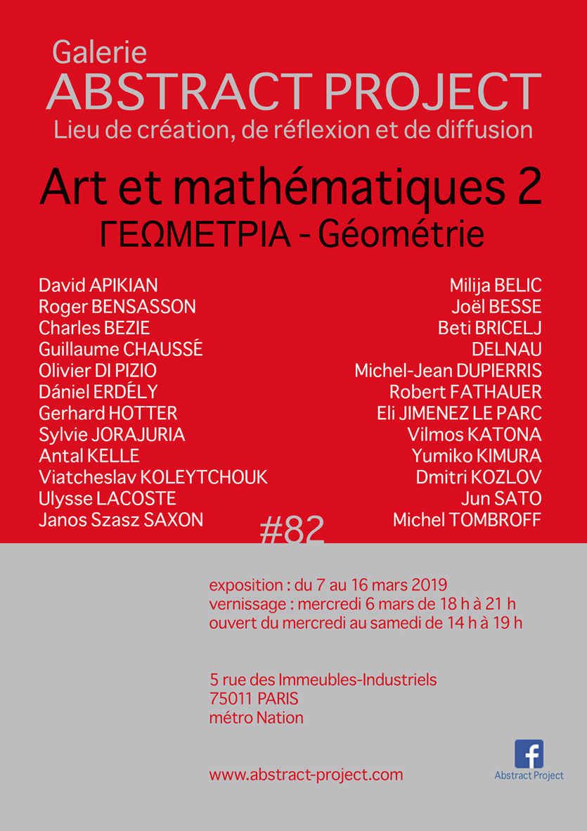 ΓΕΩΜΕΤΡΙΑ - Art et Mathématique 2