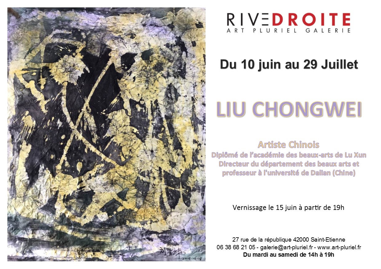 Exposition Liu Chongwei