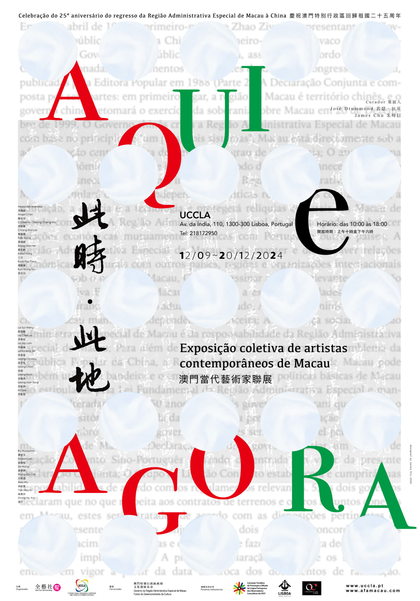 “Here and Now” Macao Contemporary Artists Group Exhibition