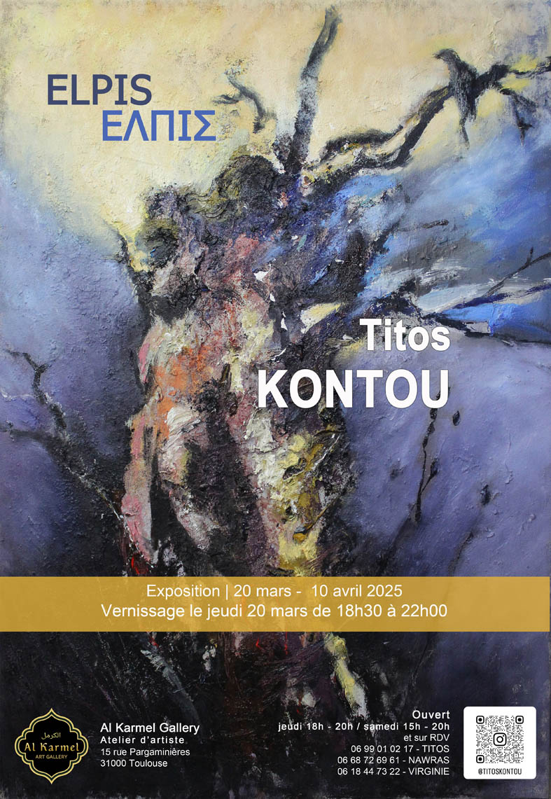 Exposition Titos KONTOU