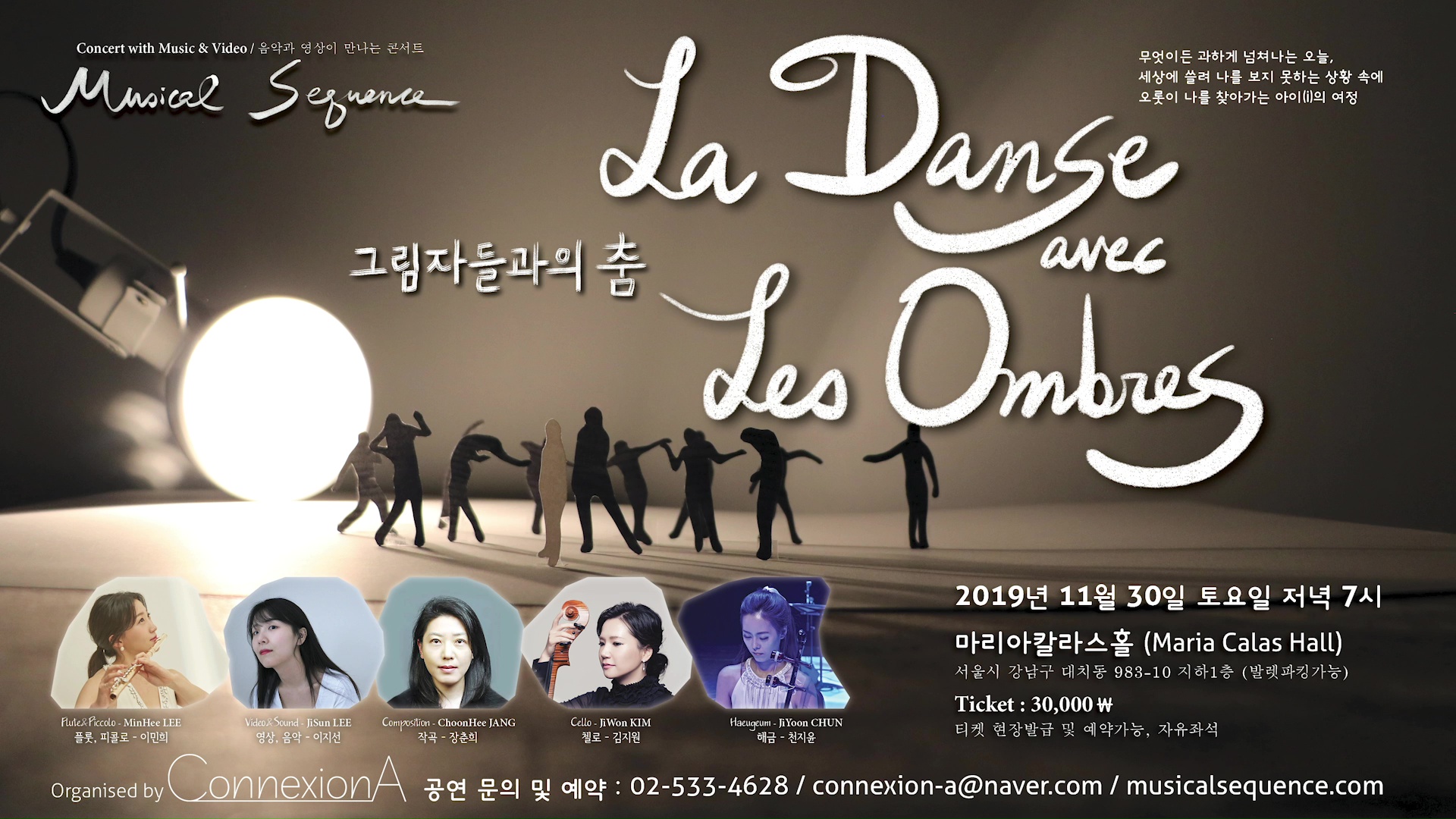 Musical Sequence : La Danse avec les Ombres